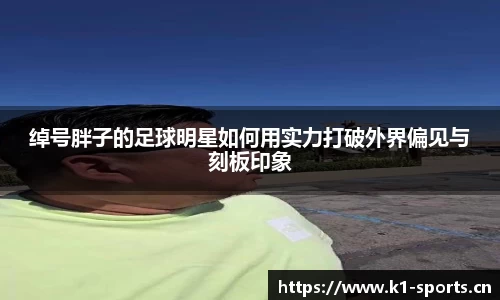 k1体育官方网站