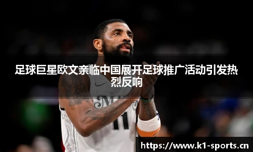 k1体育官方网站